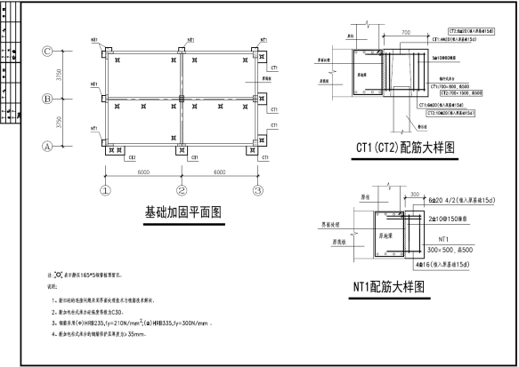 随州地基加固处理图纸分享